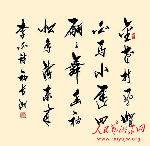 初长洲书法作品欣赏