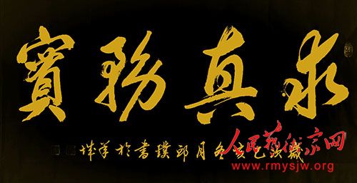 ���¾������ߡ�Ӣ�ۡ����������������ж���֮����鷨��Ʒ