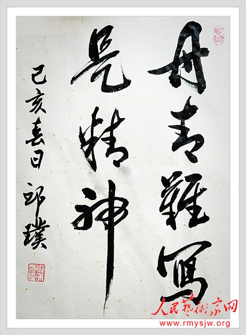 ���¾������ߡ�Ӣ�ۡ����������������ж���֮����鷨��Ʒ