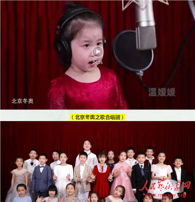 喜迎冬奥《北京冬奥之歌：一起向未来》童声合唱上线发行