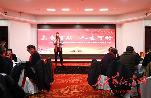 八雅文化七周年庆典暨八雅文化产业联盟合伙人大会在北京举办