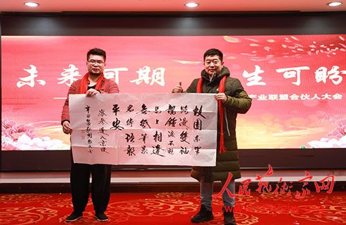 八雅文化七周年庆典暨八雅文化产业联盟合伙人大会在北京举办
