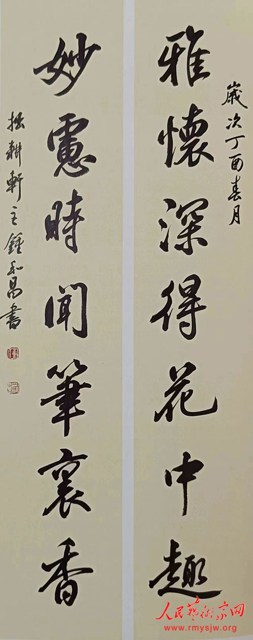 中国书法家协会会员 钟和昌书法作品欣赏