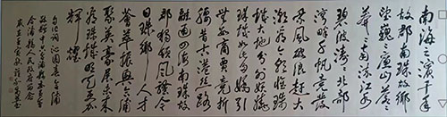 中国书法家协会会员 钟和昌书法作品欣赏