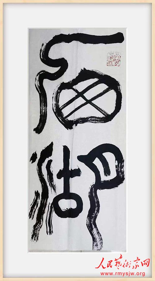 �й������������鷨ȫ��Ѳչʤ����Ļ���ܽ�������˼��