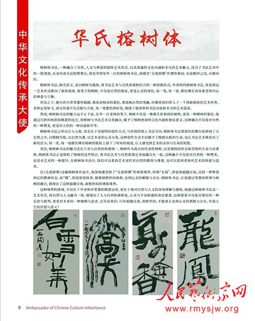 �й������������鷨ȫ��Ѳչʤ����Ļ���ܽ�������˼��