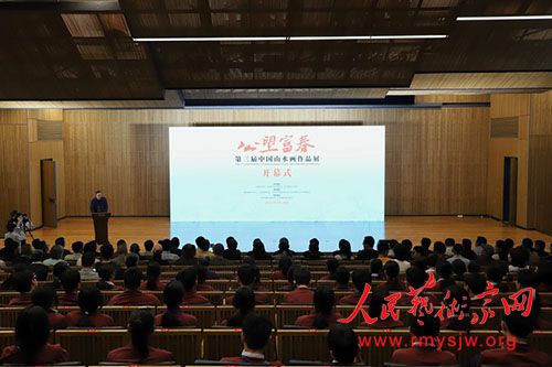 第三届公望富春·中国山水画作品展在杭州启幕 第三届公望富春·中国山水画作品展在杭州启幕