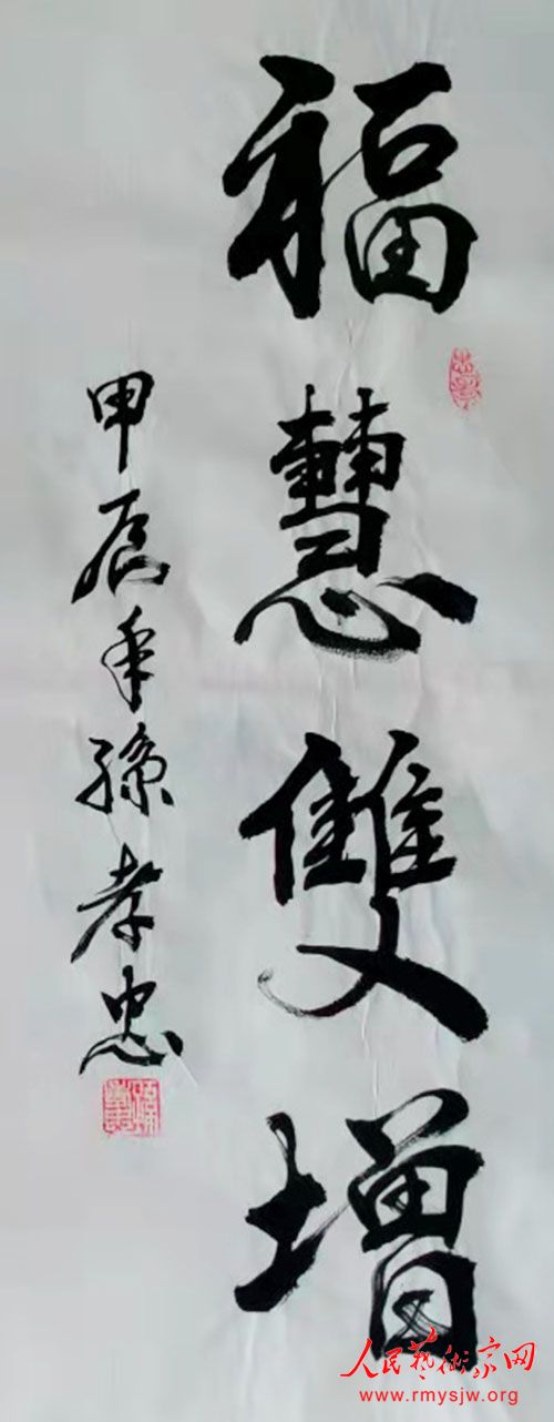 ��Т���鷨��Ʒ����