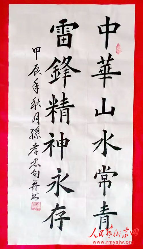 ��Т���鷨��Ʒ����