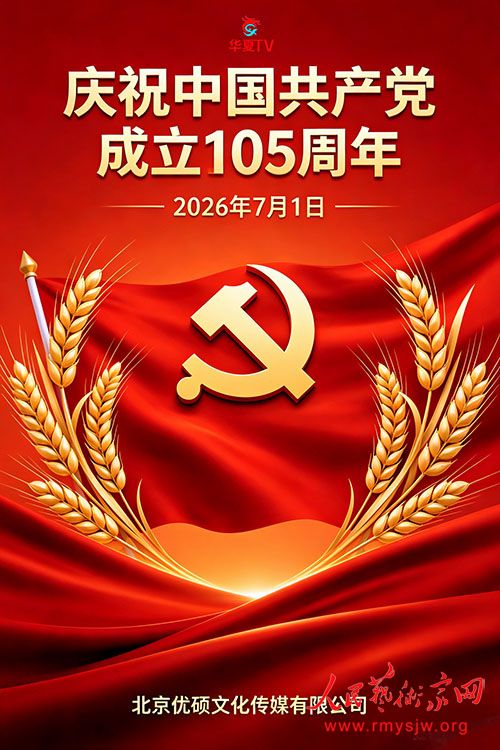 ��˶��ý��ף�й�����������105�������ջ����ھ�Բ���ɹ�