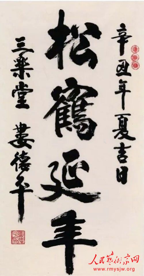 名家点评娄德平书画艺术作品 名家点评娄德平书画艺术作品
