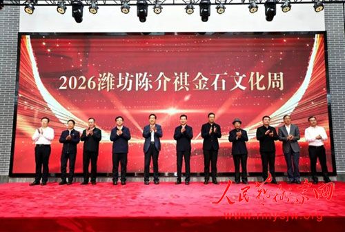 2026Ϋ���½�����ʯ�Ļ��ܿ�Ļ